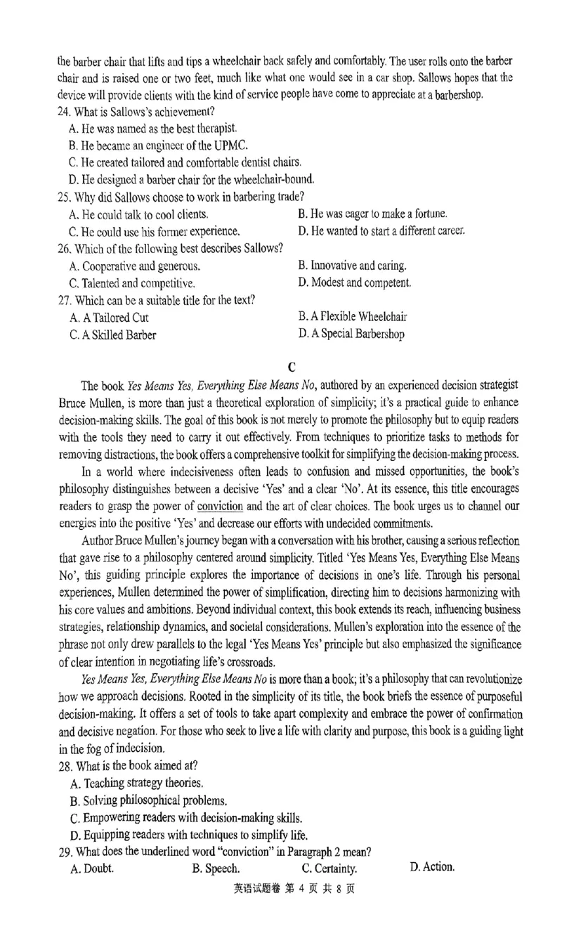 英语_2024届湖南省株洲市高三上学期教学质量统一检测（一）_湖南省株洲市2024届高三上学期教学质量统一检测（一）英语