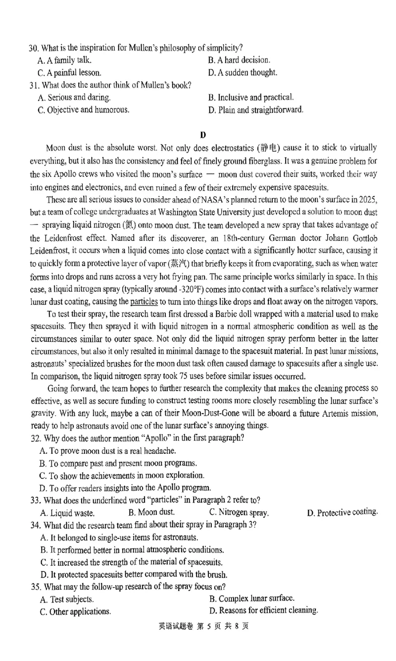 英语_2024届湖南省株洲市高三上学期教学质量统一检测（一）_湖南省株洲市2024届高三上学期教学质量统一检测（一）英语