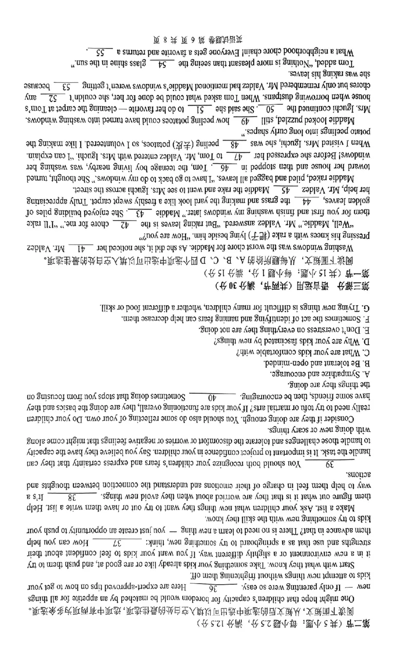 英语_2024届湖南省株洲市高三上学期教学质量统一检测（一）_湖南省株洲市2024届高三上学期教学质量统一检测（一）英语