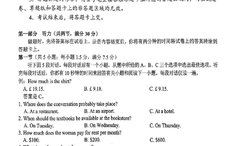 英语_2024届湖南省株洲市高三上学期教学质量统一检测（一）_湖南省株洲市2024届高三上学期教学质量统一检测（一）英语