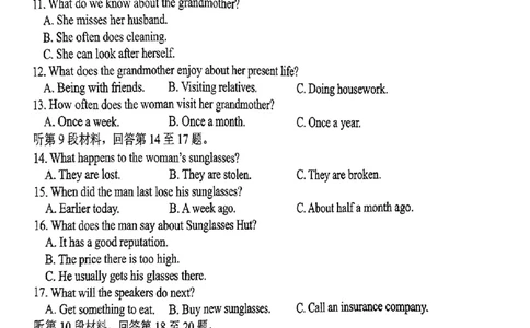 英语_2024届湖南省株洲市高三上学期教学质量统一检测（一）_湖南省株洲市2024届高三上学期教学质量统一检测（一）英语