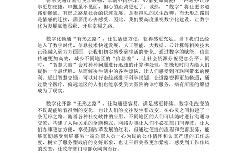 二期第六套答案（综合大作文）_2026考公资料_花生十三合集_套题班2025花生行测+飞扬申论套题⭐⭐_申论套题2025飞扬申论套题班二期_二期试卷答案