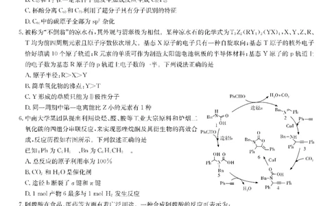 化学_2025年3月_250306湖南省长沙市雅礼中学2024-2025学年高三下学期月考卷（七）（全科）_湖南省长沙市雅礼中学2024-2025学年高三下学期月考卷（七）化学