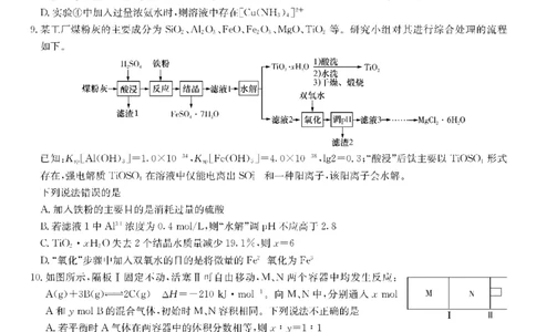 化学_2025年3月_250306湖南省长沙市雅礼中学2024-2025学年高三下学期月考卷（七）（全科）_湖南省长沙市雅礼中学2024-2025学年高三下学期月考卷（七）化学