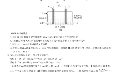 化学_2025年3月_250306湖南省长沙市雅礼中学2024-2025学年高三下学期月考卷（七）（全科）_湖南省长沙市雅礼中学2024-2025学年高三下学期月考卷（七）化学