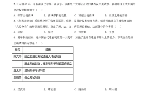 辽宁省营口市2021年中考历史试题（原卷版）_中考真题_6.历史中考真题2015-2024年_2021中考历史真题102份_营口历史