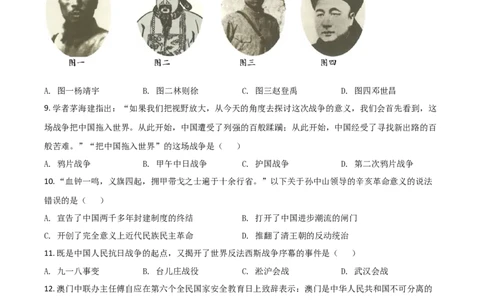 辽宁省营口市2021年中考历史试题（原卷版）_中考真题_6.历史中考真题2015-2024年_2021中考历史真题102份_营口历史