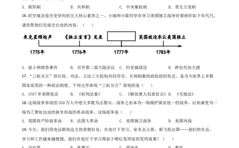 辽宁省营口市2021年中考历史试题（原卷版）_中考真题_6.历史中考真题2015-2024年_2021中考历史真题102份_营口历史