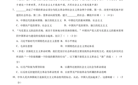 高一政治期中模拟卷（全解全析）（上海专用）_1多考区联考试卷_1021高一期中模拟卷（上海专用）黄金卷：2024-2025学年高一上学期期中模拟考试
