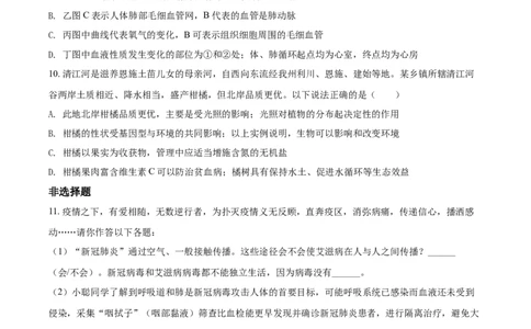 精品解析：湖北省恩施州2021年中考生物试题（原卷版）_中考真题_8.生物中考真题2015-2024年_2021中考生物真题64份_2021湖北_精品解析：湖北省恩施州2021年中考生物试题