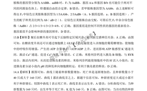 二轮二C卷生物学答案_2025年4月_2504252025届河南省百师联盟高三下学期4月二轮复习联考_生物