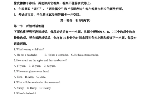 精品解析：四川省眉山市2020年中考英语试题（原卷版）_中考真题_3.英语中考真题2015-2024年_2020全国多省多地中考英语真题145份_2020年中考真题精品解析英语（四川眉山卷）精编word版