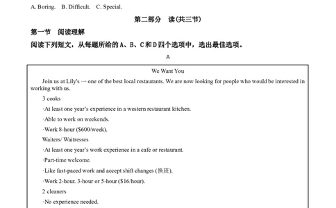 精品解析：四川省眉山市2020年中考英语试题（原卷版）_中考真题_3.英语中考真题2015-2024年_2020全国多省多地中考英语真题145份_2020年中考真题精品解析英语（四川眉山卷）精编word版