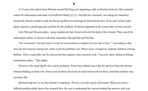 精品解析：四川省眉山市2020年中考英语试题（原卷版）_中考真题_3.英语中考真题2015-2024年_2020全国多省多地中考英语真题145份_2020年中考真题精品解析英语（四川眉山卷）精编word版