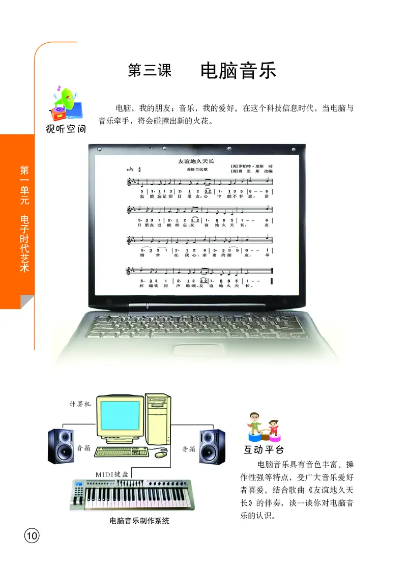 鄂教版9年级艺术下册高清教材_4-教培资料-26年最新资料-同步更新_初中高中教资_03科三专项（进去保存报考的学科即可）_02科三专项（笔记真题思维导图教学设计版本二）