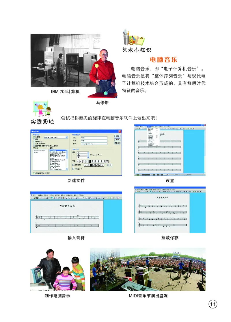 鄂教版9年级艺术下册高清教材_4-教培资料-26年最新资料-同步更新_初中高中教资_03科三专项（进去保存报考的学科即可）_02科三专项（笔记真题思维导图教学设计版本二）