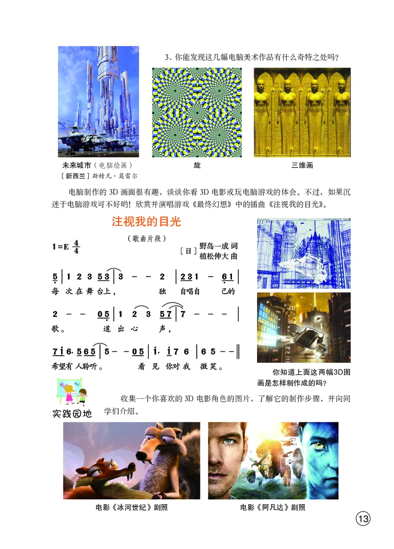 鄂教版9年级艺术下册高清教材_4-教培资料-26年最新资料-同步更新_初中高中教资_03科三专项（进去保存报考的学科即可）_02科三专项（笔记真题思维导图教学设计版本二）