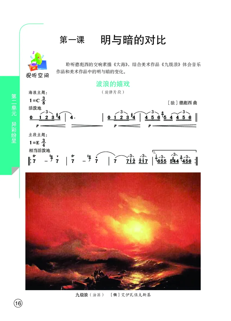 鄂教版9年级艺术下册高清教材_4-教培资料-26年最新资料-同步更新_初中高中教资_03科三专项（进去保存报考的学科即可）_02科三专项（笔记真题思维导图教学设计版本二）