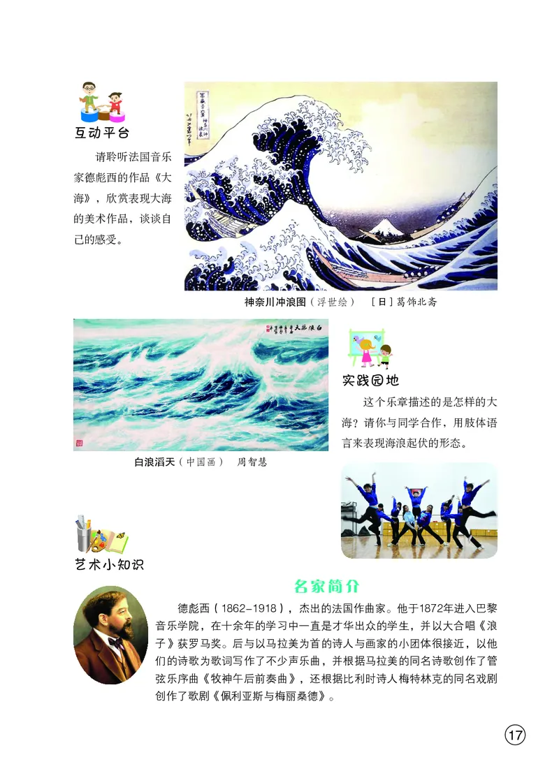 鄂教版9年级艺术下册高清教材_4-教培资料-26年最新资料-同步更新_初中高中教资_03科三专项（进去保存报考的学科即可）_02科三专项（笔记真题思维导图教学设计版本二）