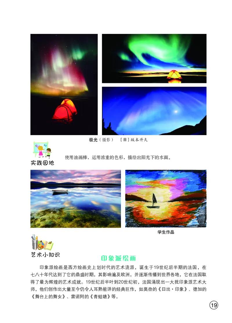 鄂教版9年级艺术下册高清教材_4-教培资料-26年最新资料-同步更新_初中高中教资_03科三专项（进去保存报考的学科即可）_02科三专项（笔记真题思维导图教学设计版本二）