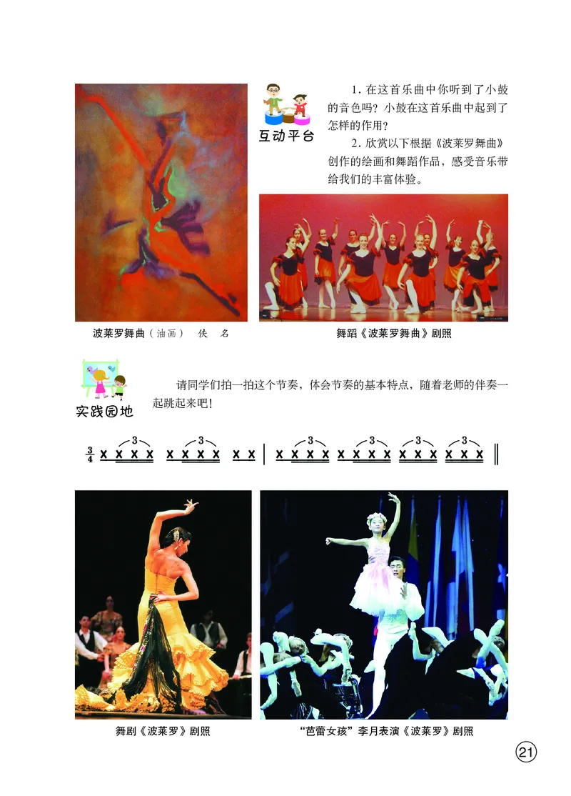 鄂教版9年级艺术下册高清教材_4-教培资料-26年最新资料-同步更新_初中高中教资_03科三专项（进去保存报考的学科即可）_02科三专项（笔记真题思维导图教学设计版本二）