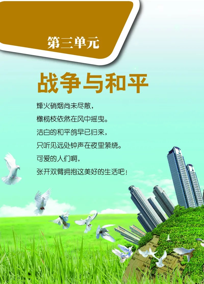 鄂教版9年级艺术下册高清教材_4-教培资料-26年最新资料-同步更新_初中高中教资_03科三专项（进去保存报考的学科即可）_02科三专项（笔记真题思维导图教学设计版本二）