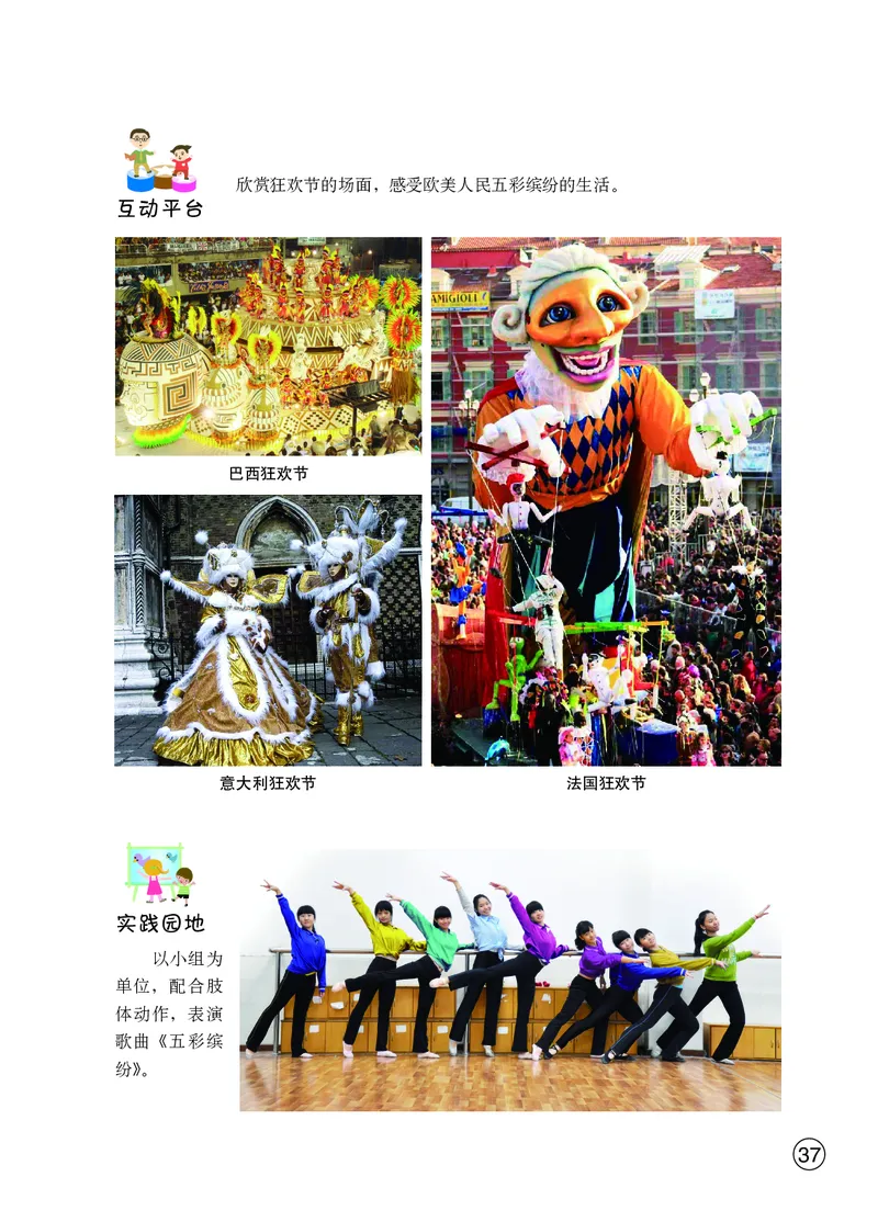 鄂教版9年级艺术下册高清教材_4-教培资料-26年最新资料-同步更新_初中高中教资_03科三专项（进去保存报考的学科即可）_02科三专项（笔记真题思维导图教学设计版本二）