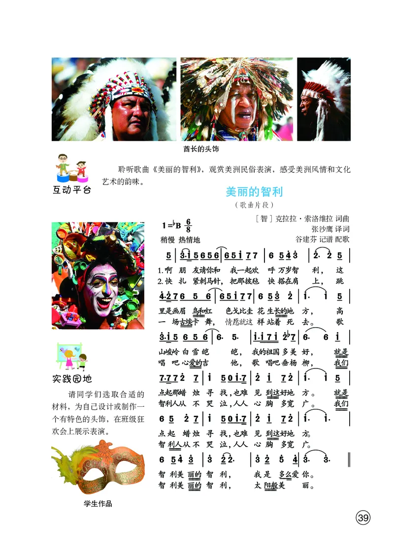 鄂教版9年级艺术下册高清教材_4-教培资料-26年最新资料-同步更新_初中高中教资_03科三专项（进去保存报考的学科即可）_02科三专项（笔记真题思维导图教学设计版本二）