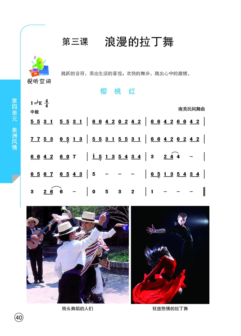 鄂教版9年级艺术下册高清教材_4-教培资料-26年最新资料-同步更新_初中高中教资_03科三专项（进去保存报考的学科即可）_02科三专项（笔记真题思维导图教学设计版本二）