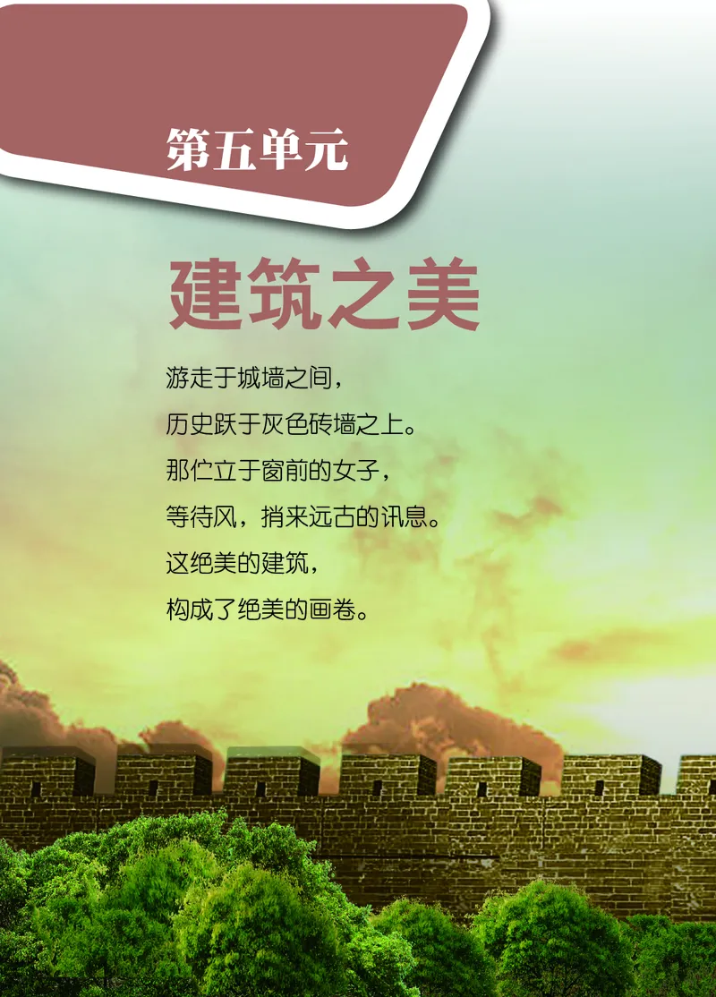 鄂教版9年级艺术下册高清教材_4-教培资料-26年最新资料-同步更新_初中高中教资_03科三专项（进去保存报考的学科即可）_02科三专项（笔记真题思维导图教学设计版本二）
