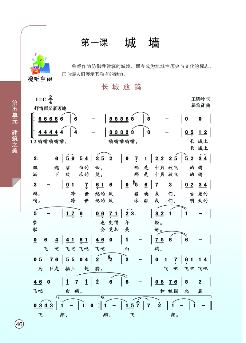 鄂教版9年级艺术下册高清教材_4-教培资料-26年最新资料-同步更新_初中高中教资_03科三专项（进去保存报考的学科即可）_02科三专项（笔记真题思维导图教学设计版本二）