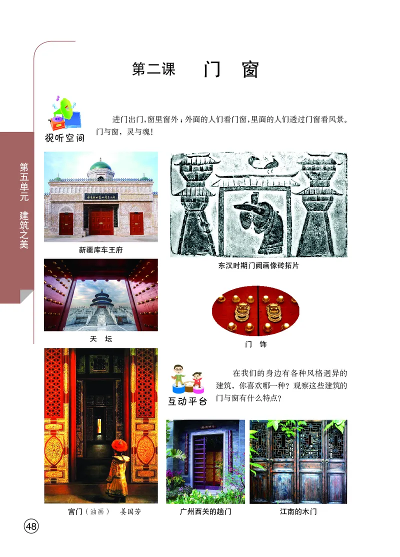 鄂教版9年级艺术下册高清教材_4-教培资料-26年最新资料-同步更新_初中高中教资_03科三专项（进去保存报考的学科即可）_02科三专项（笔记真题思维导图教学设计版本二）
