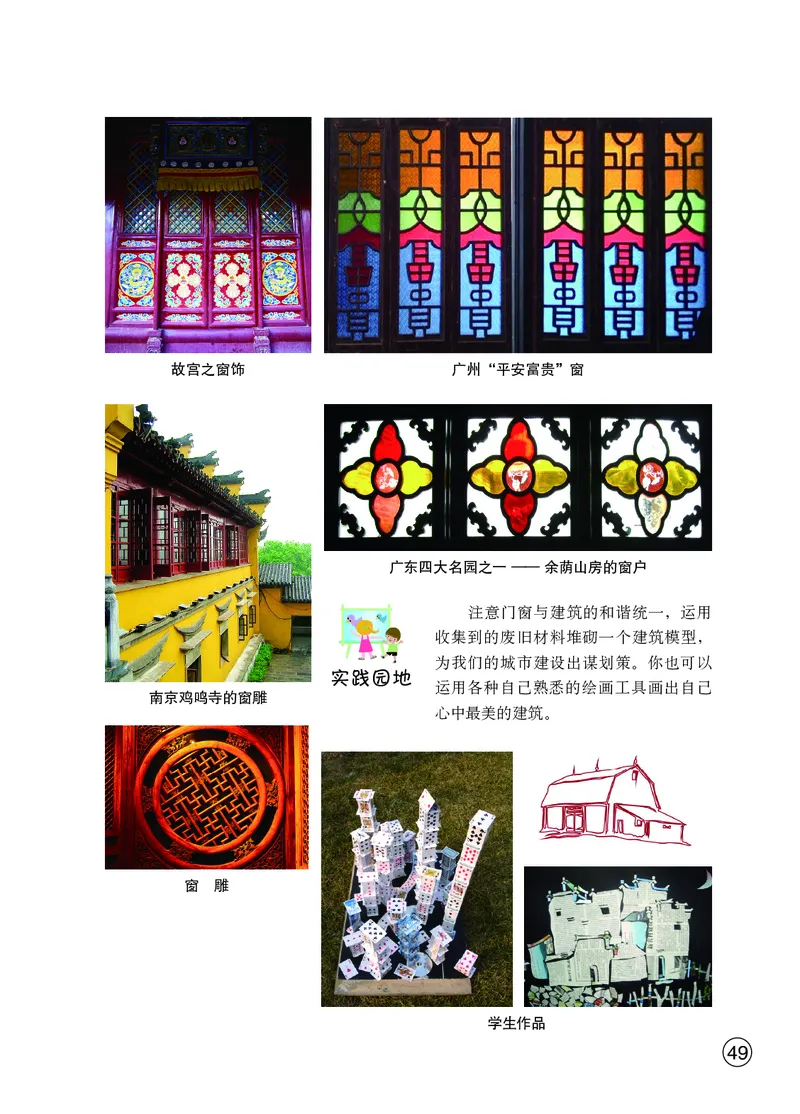 鄂教版9年级艺术下册高清教材_4-教培资料-26年最新资料-同步更新_初中高中教资_03科三专项（进去保存报考的学科即可）_02科三专项（笔记真题思维导图教学设计版本二）