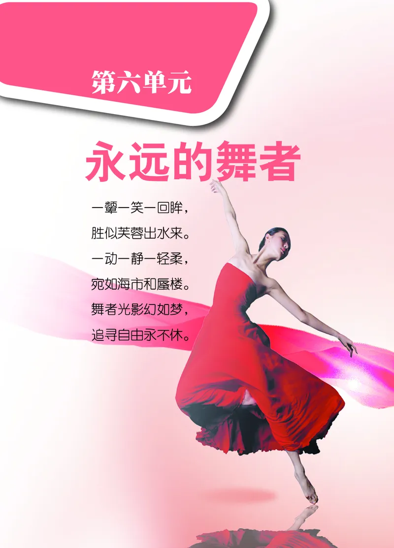 鄂教版9年级艺术下册高清教材_4-教培资料-26年最新资料-同步更新_初中高中教资_03科三专项（进去保存报考的学科即可）_02科三专项（笔记真题思维导图教学设计版本二）