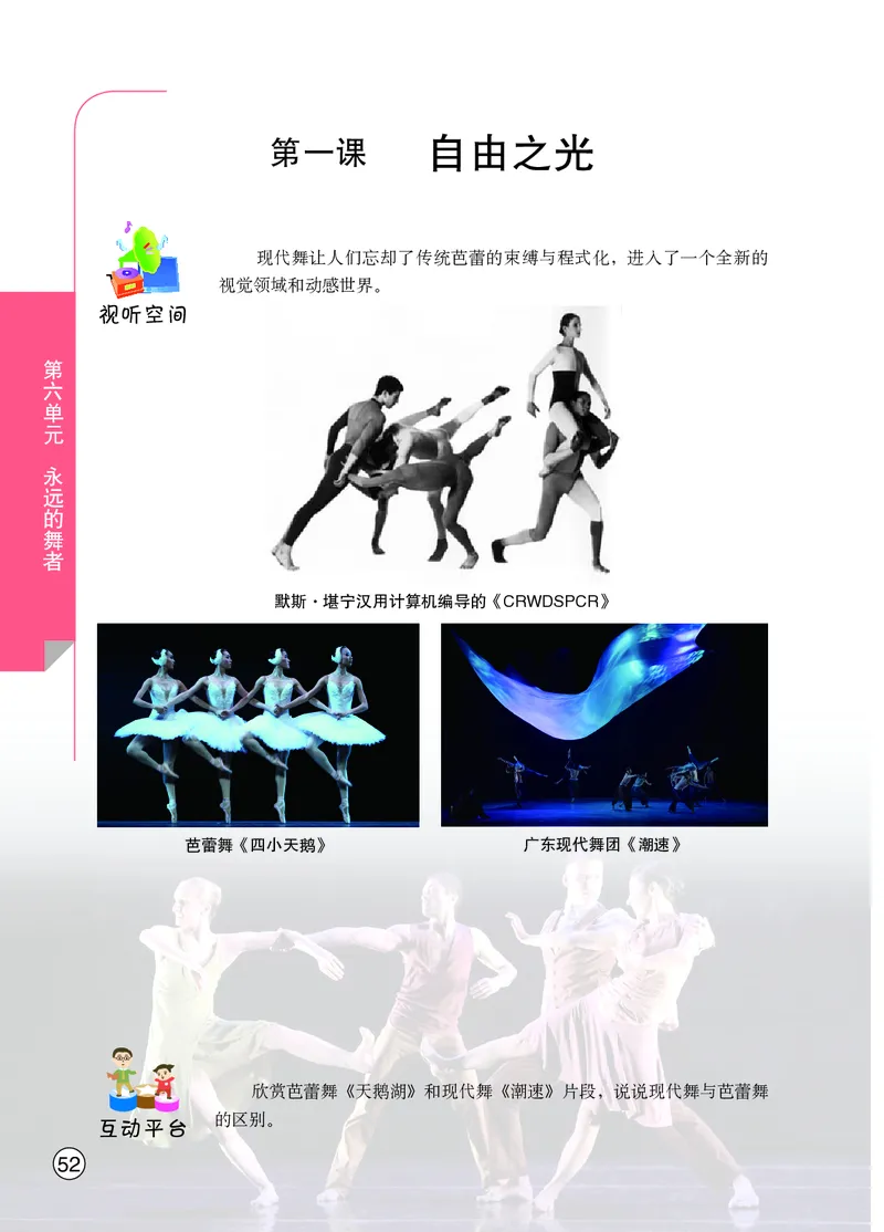 鄂教版9年级艺术下册高清教材_4-教培资料-26年最新资料-同步更新_初中高中教资_03科三专项（进去保存报考的学科即可）_02科三专项（笔记真题思维导图教学设计版本二）