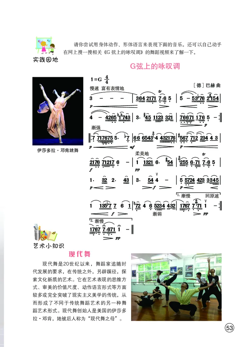 鄂教版9年级艺术下册高清教材_4-教培资料-26年最新资料-同步更新_初中高中教资_03科三专项（进去保存报考的学科即可）_02科三专项（笔记真题思维导图教学设计版本二）