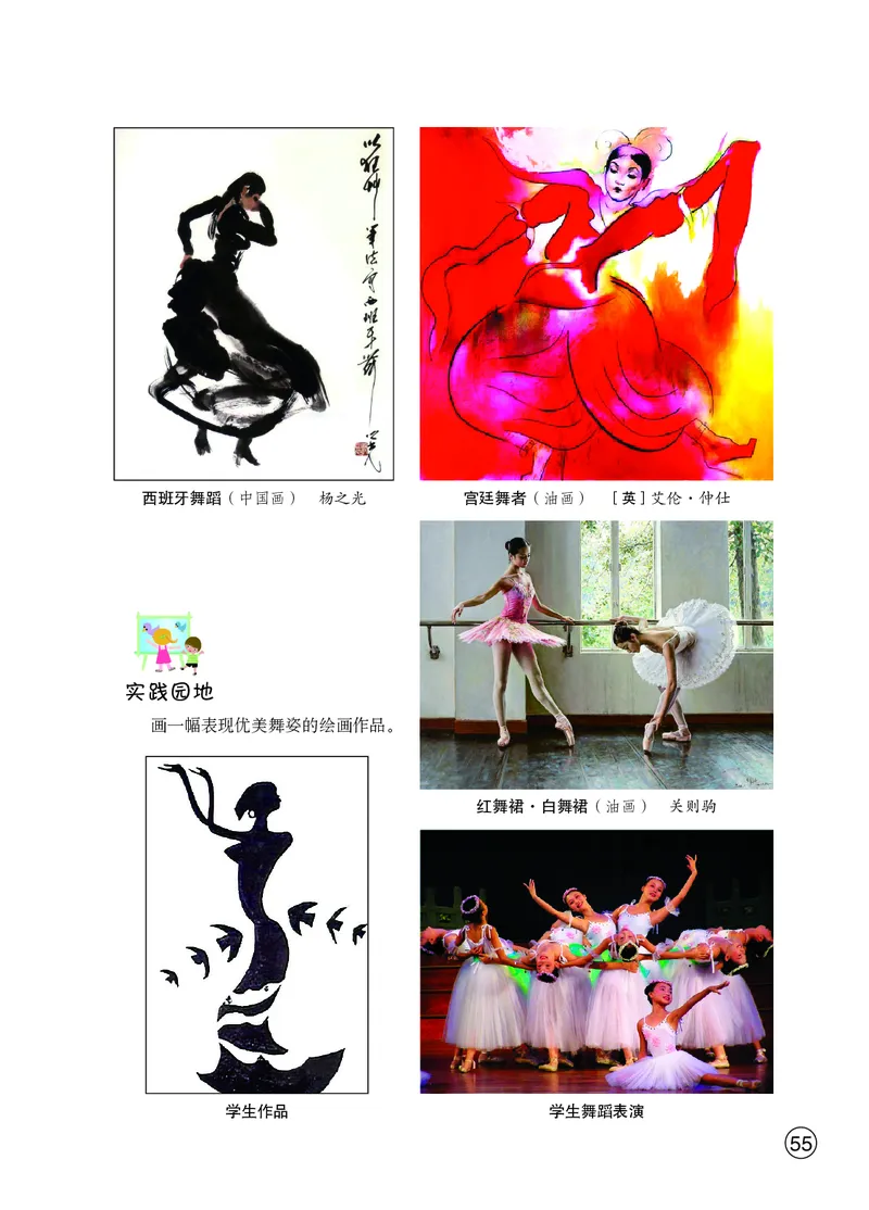 鄂教版9年级艺术下册高清教材_4-教培资料-26年最新资料-同步更新_初中高中教资_03科三专项（进去保存报考的学科即可）_02科三专项（笔记真题思维导图教学设计版本二）