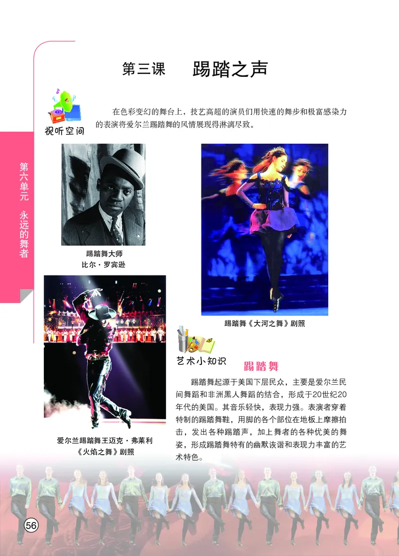 鄂教版9年级艺术下册高清教材_4-教培资料-26年最新资料-同步更新_初中高中教资_03科三专项（进去保存报考的学科即可）_02科三专项（笔记真题思维导图教学设计版本二）