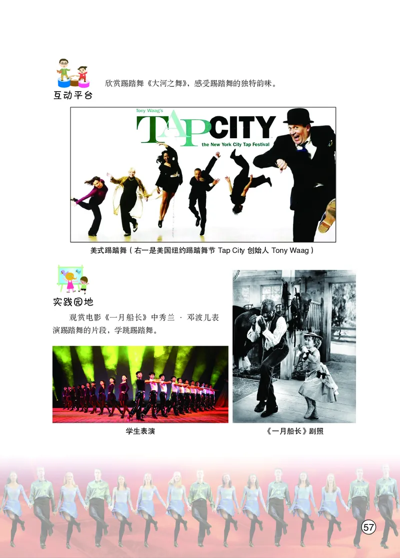 鄂教版9年级艺术下册高清教材_4-教培资料-26年最新资料-同步更新_初中高中教资_03科三专项（进去保存报考的学科即可）_02科三专项（笔记真题思维导图教学设计版本二）