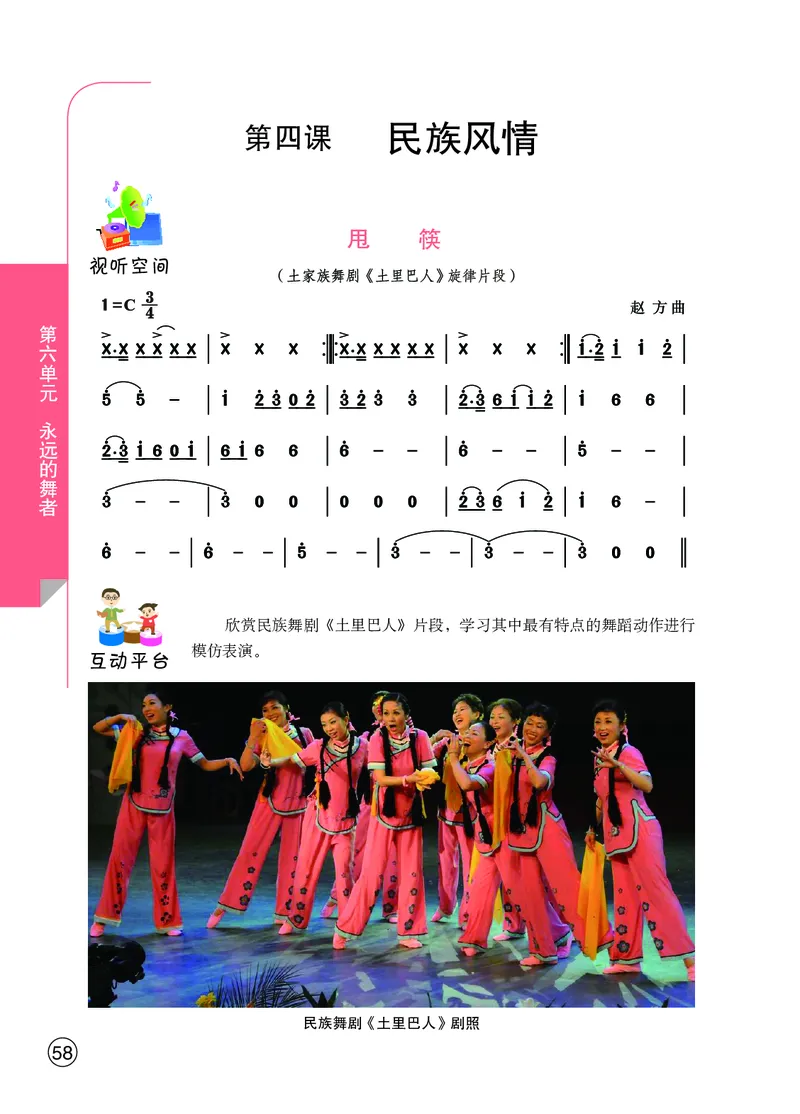 鄂教版9年级艺术下册高清教材_4-教培资料-26年最新资料-同步更新_初中高中教资_03科三专项（进去保存报考的学科即可）_02科三专项（笔记真题思维导图教学设计版本二）