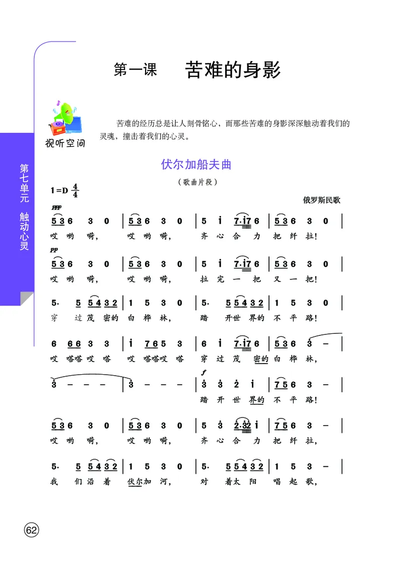 鄂教版9年级艺术下册高清教材_4-教培资料-26年最新资料-同步更新_初中高中教资_03科三专项（进去保存报考的学科即可）_02科三专项（笔记真题思维导图教学设计版本二）