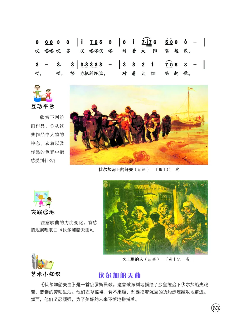 鄂教版9年级艺术下册高清教材_4-教培资料-26年最新资料-同步更新_初中高中教资_03科三专项（进去保存报考的学科即可）_02科三专项（笔记真题思维导图教学设计版本二）