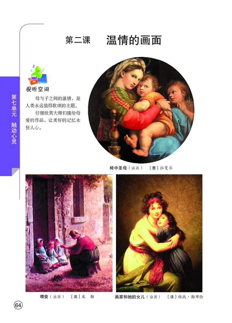 鄂教版9年级艺术下册高清教材_4-教培资料-26年最新资料-同步更新_初中高中教资_03科三专项（进去保存报考的学科即可）_02科三专项（笔记真题思维导图教学设计版本二）