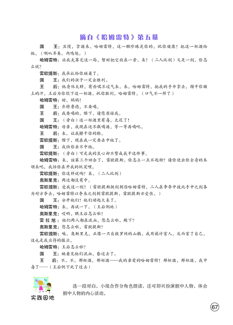 鄂教版9年级艺术下册高清教材_4-教培资料-26年最新资料-同步更新_初中高中教资_03科三专项（进去保存报考的学科即可）_02科三专项（笔记真题思维导图教学设计版本二）