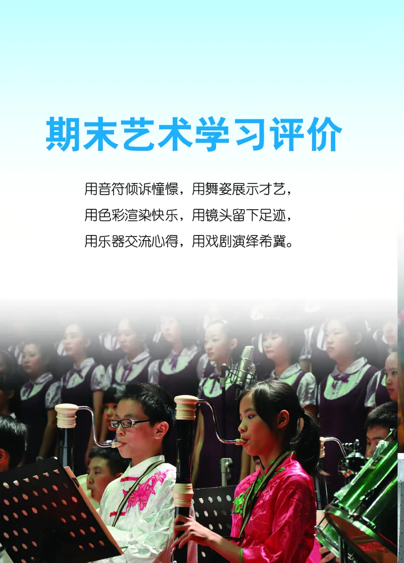 鄂教版9年级艺术下册高清教材_4-教培资料-26年最新资料-同步更新_初中高中教资_03科三专项（进去保存报考的学科即可）_02科三专项（笔记真题思维导图教学设计版本二）