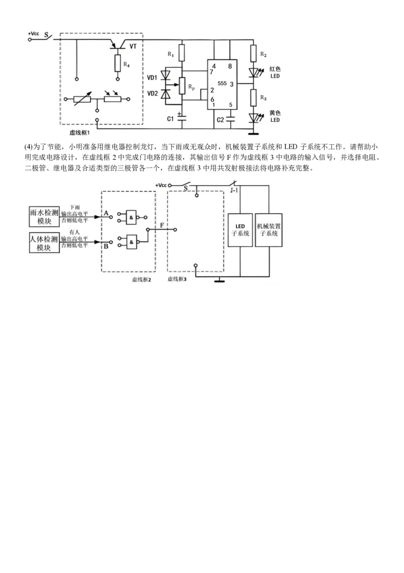 浙江通用技术6月-试题_1.高考2025全国各省真题+答案_00.2025各省市高考真题及答案（按省份分类）_14、浙江省（全科）_技术