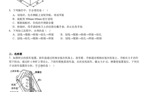浙江通用技术6月-试题_1.高考2025全国各省真题+答案_00.2025各省市高考真题及答案（按省份分类）_14、浙江省（全科）_技术