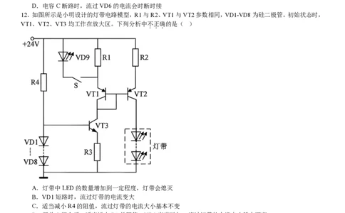 浙江通用技术6月-试题_1.高考2025全国各省真题+答案_00.2025各省市高考真题及答案（按省份分类）_14、浙江省（全科）_技术