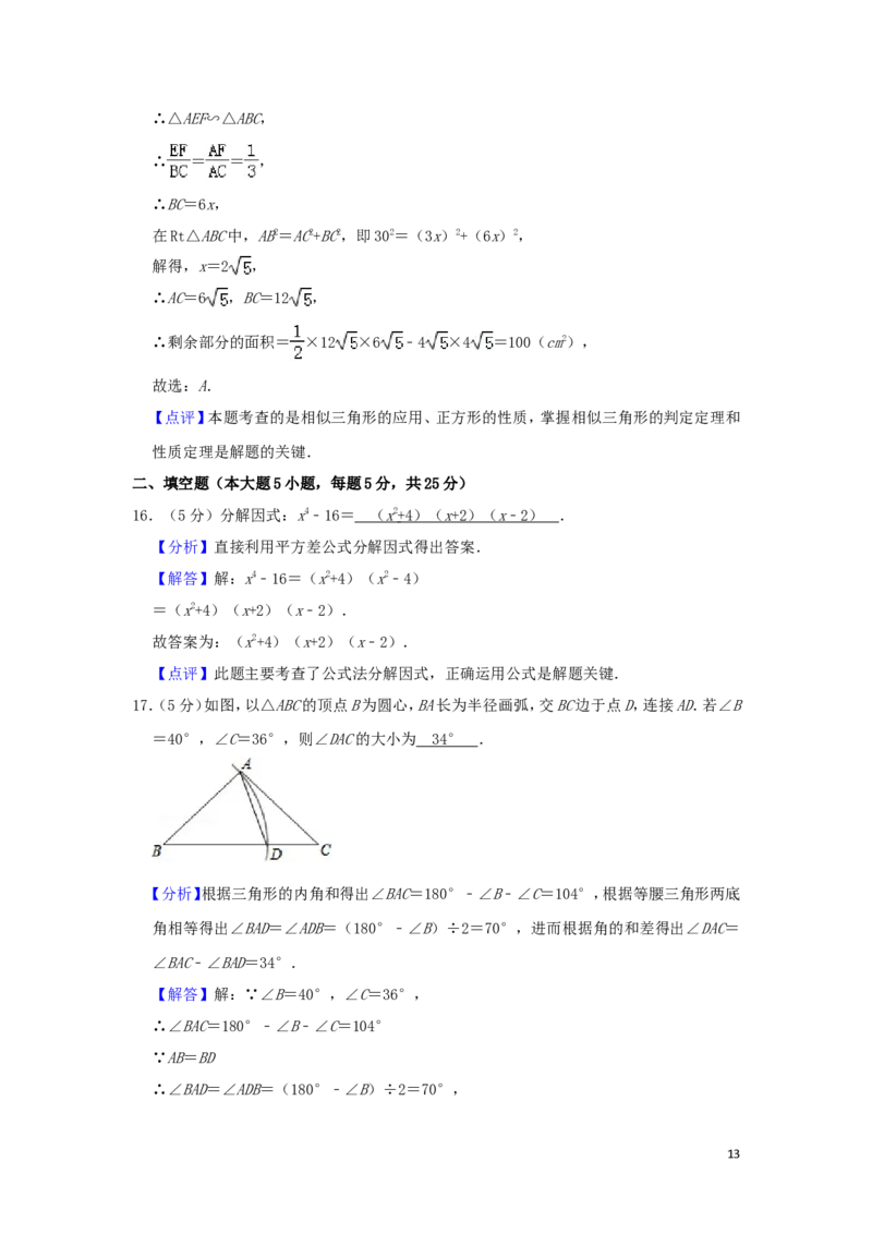 贵州省毕节市2019年中考数学真题试题（含解析）_中考真题_2.数学中考真题2015-2024年_2019年全国中考数学206份