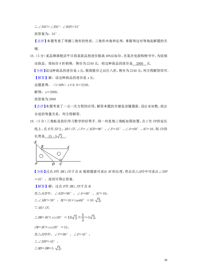 贵州省毕节市2019年中考数学真题试题（含解析）_中考真题_2.数学中考真题2015-2024年_2019年全国中考数学206份